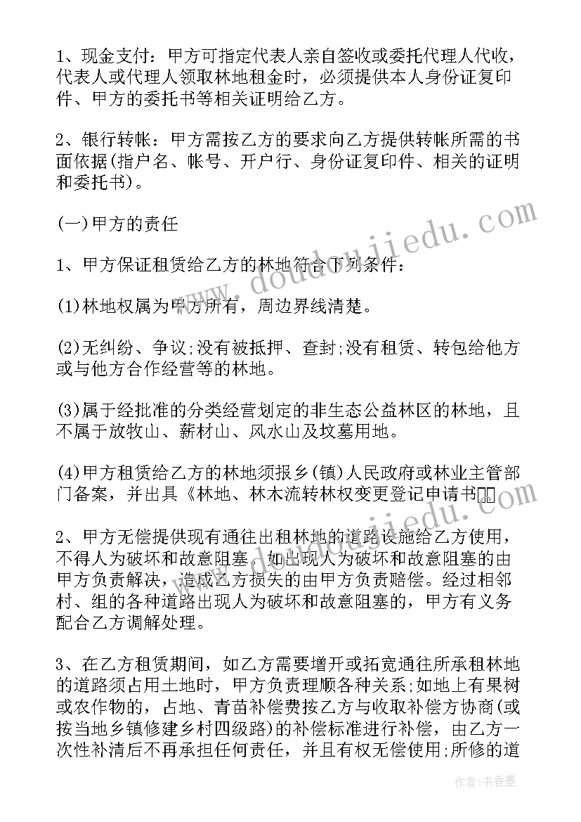 最新无偿捐献房屋合同高清 无偿捐献合同优选(优质5篇)