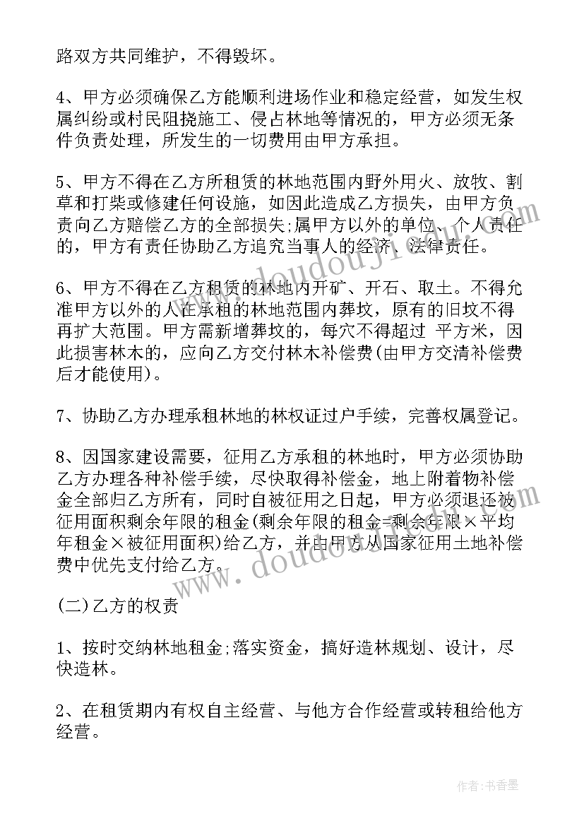 最新无偿捐献房屋合同高清 无偿捐献合同优选(优质5篇)