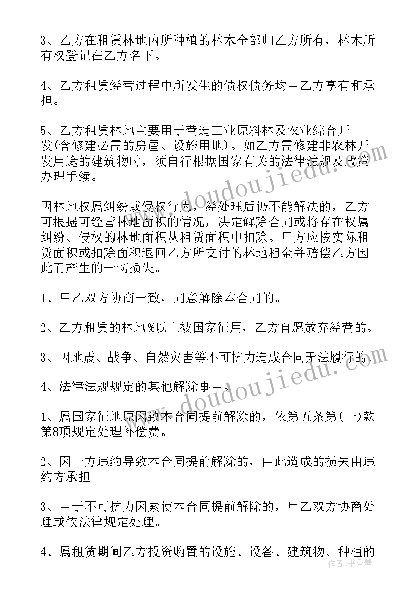 最新无偿捐献房屋合同高清 无偿捐献合同优选(优质5篇)