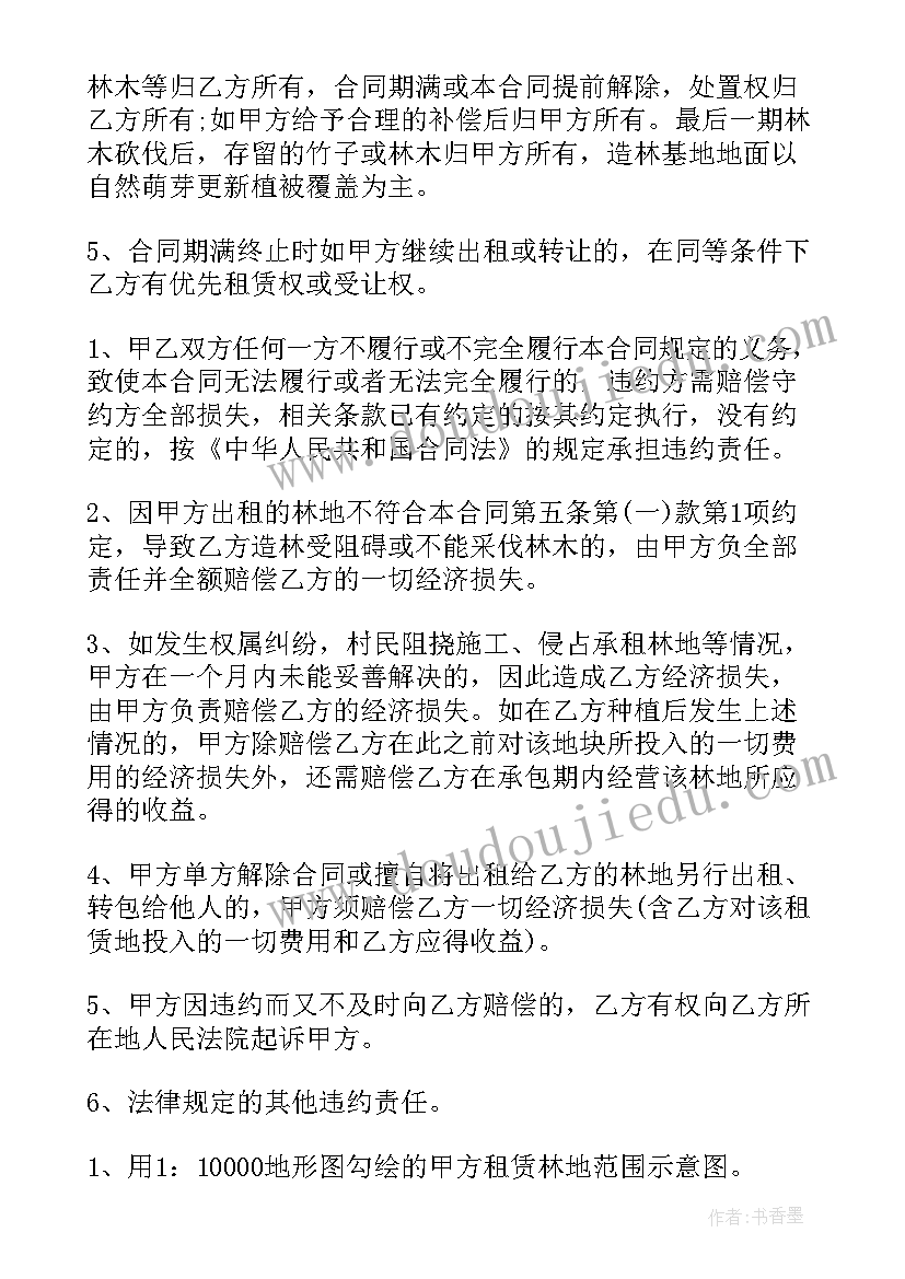 最新无偿捐献房屋合同高清 无偿捐献合同优选(优质5篇)