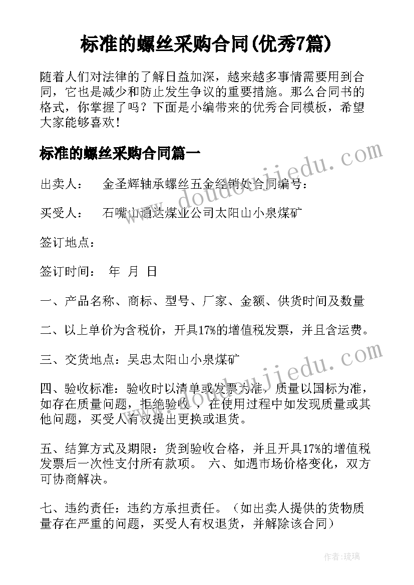 2023年一年级小学生发言稿(通用8篇)