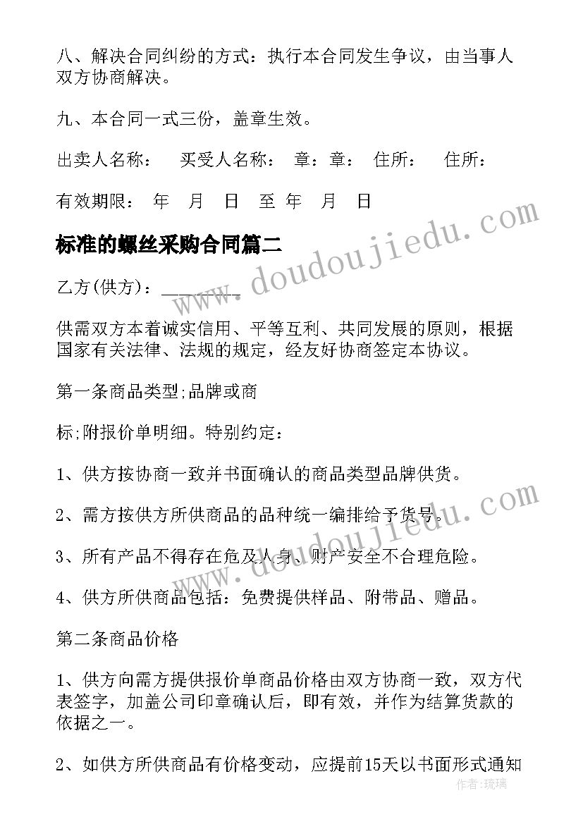 2023年一年级小学生发言稿(通用8篇)