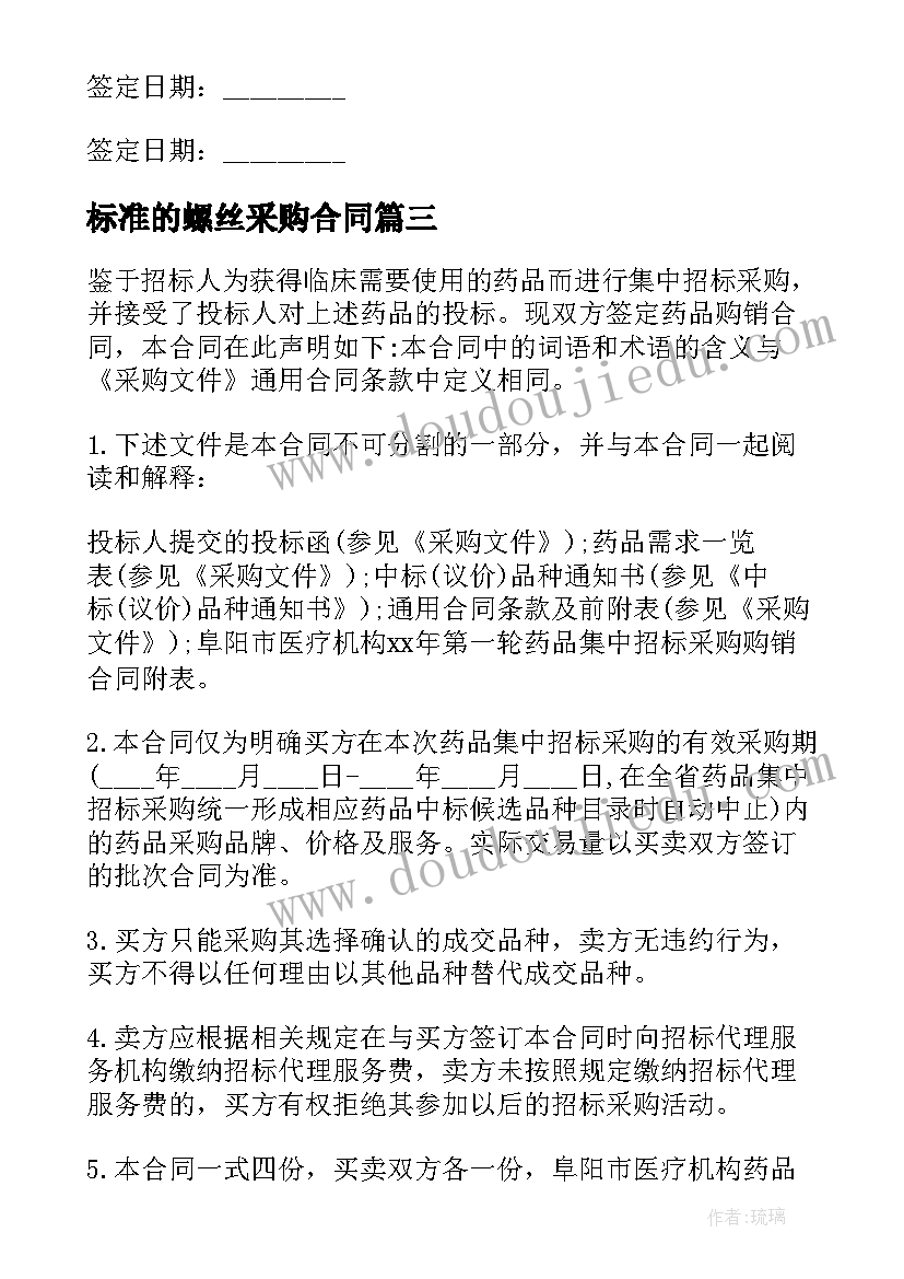 2023年一年级小学生发言稿(通用8篇)