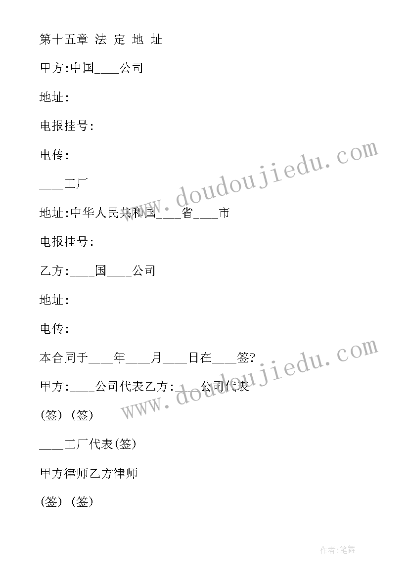 最新融资租赁类合同(优秀6篇)