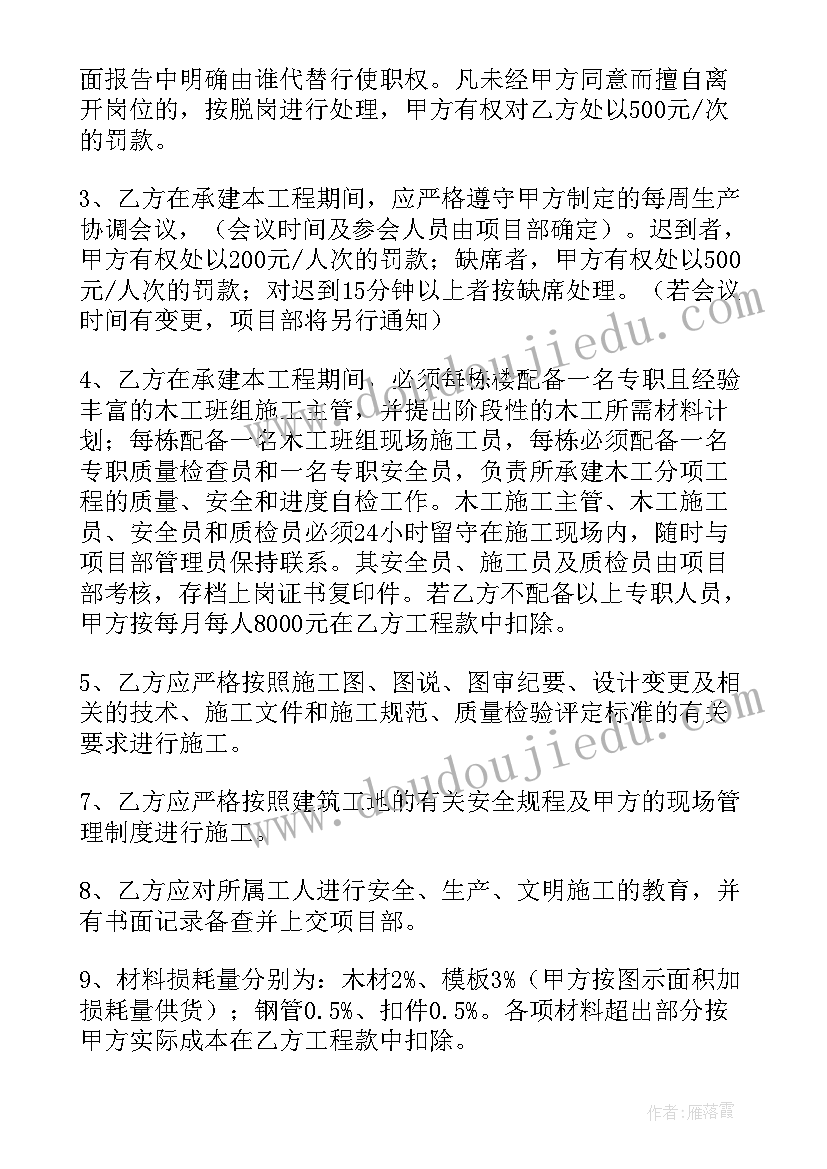 财务负责人签免责协议(实用9篇)