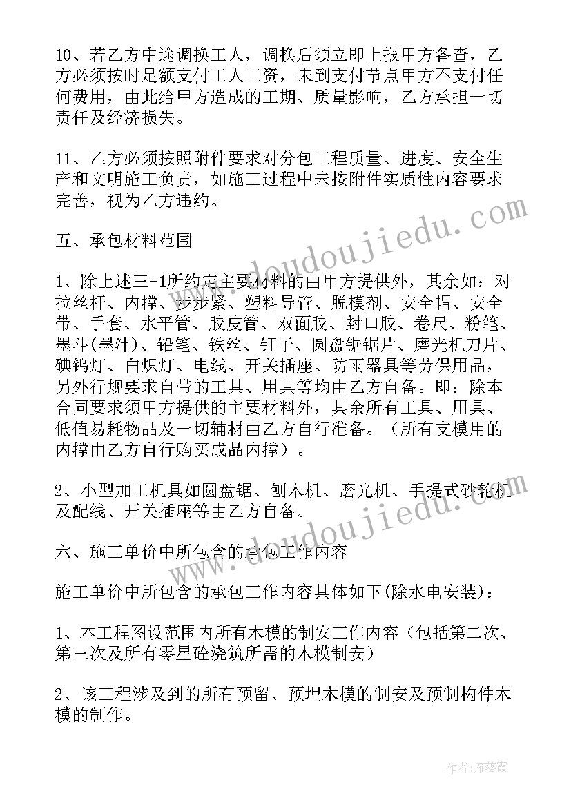 财务负责人签免责协议(实用9篇)