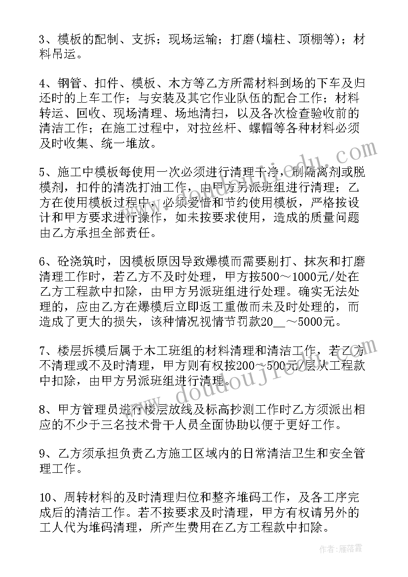 财务负责人签免责协议(实用9篇)