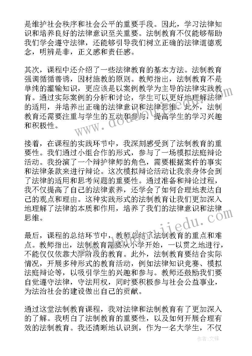 2023年党建教育心得体会 第一课国防教育心得体会(汇总7篇)