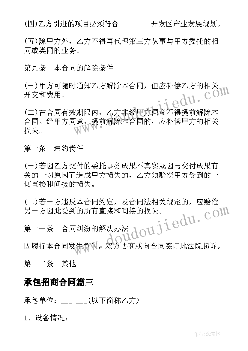 最新托班滑滑梯教案(汇总9篇)