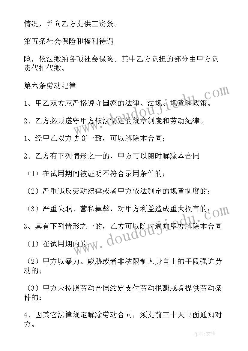 劳动合同可以调整工作岗位吗(优质6篇)