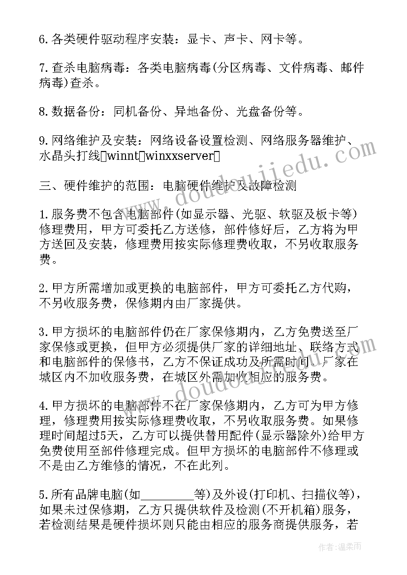 移动公司总经理述职报告(精选5篇)