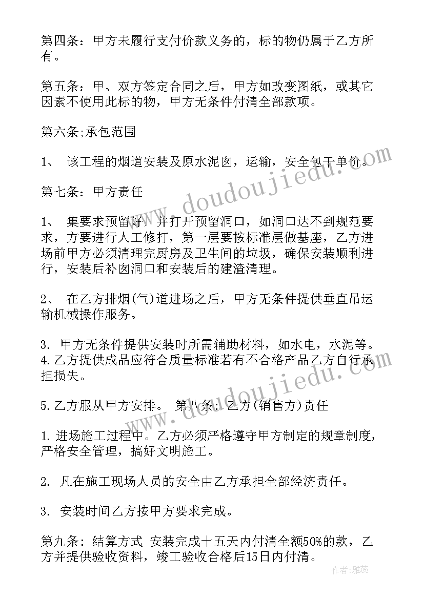 2023年冷库销售安装合同(通用5篇)