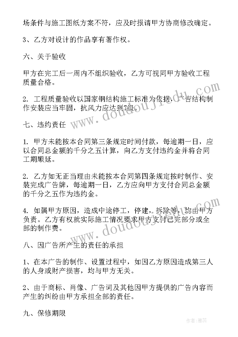 2023年冷库销售安装合同(通用5篇)