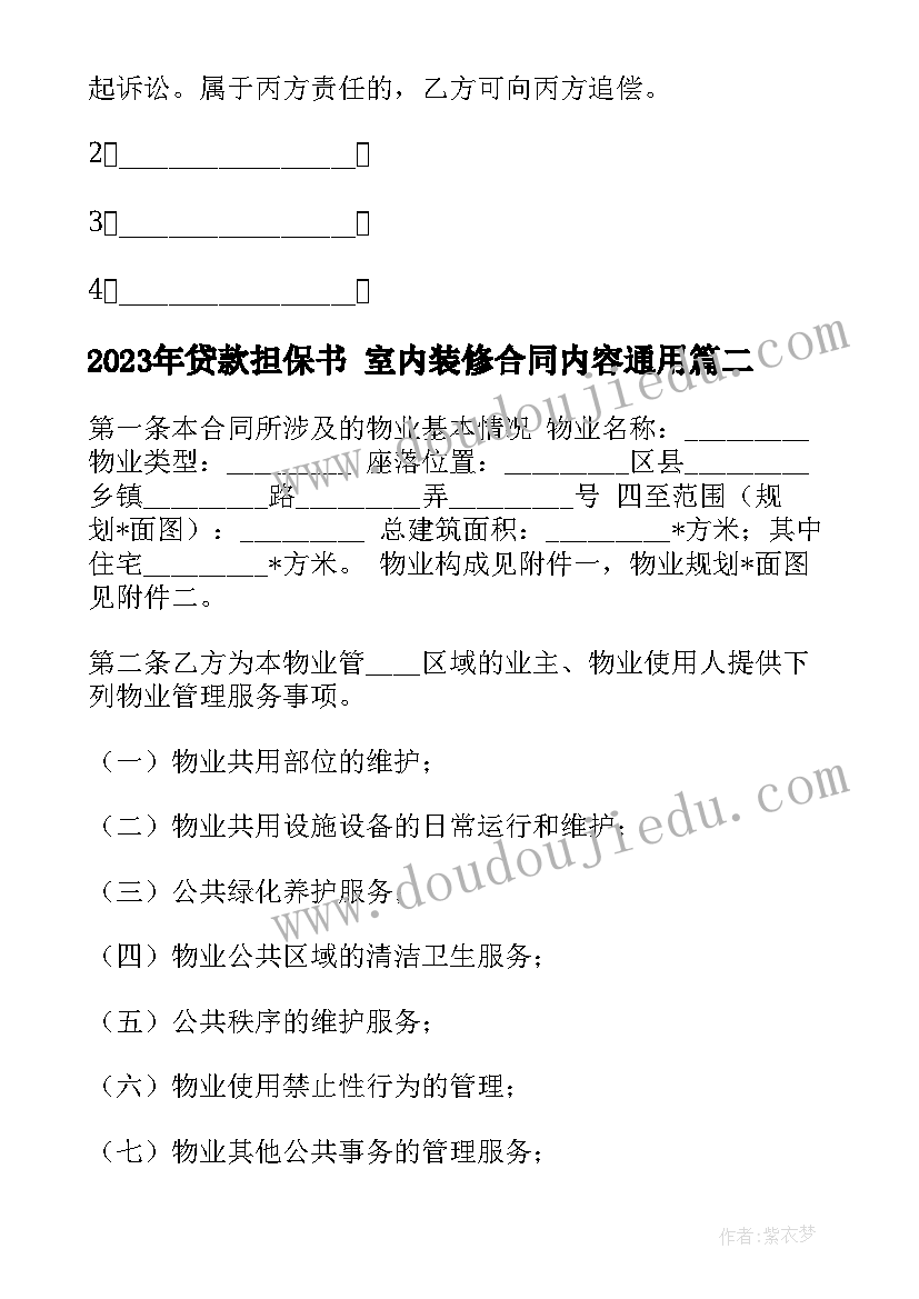 2023年学校期末工作汇报(实用6篇)