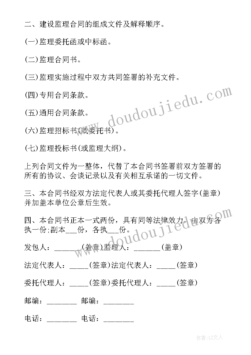 最新水利工程建设项目代建实施规程 水利工程合同(模板5篇)