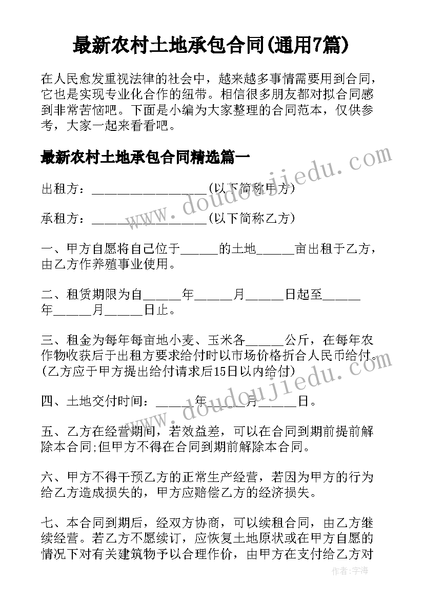 2023年软件采购合同印花税 软件采购合同(实用8篇)