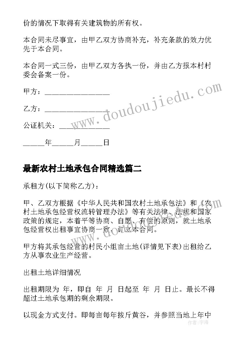 2023年软件采购合同印花税 软件采购合同(实用8篇)