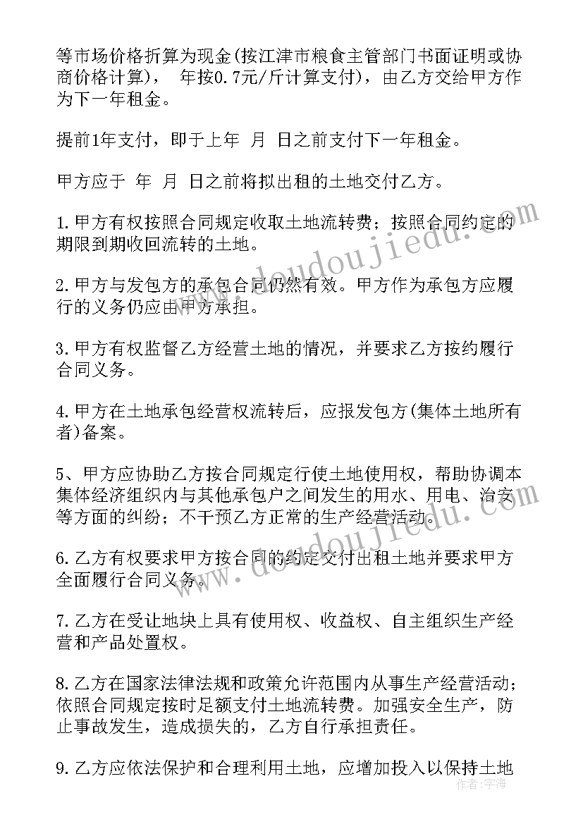 2023年软件采购合同印花税 软件采购合同(实用8篇)