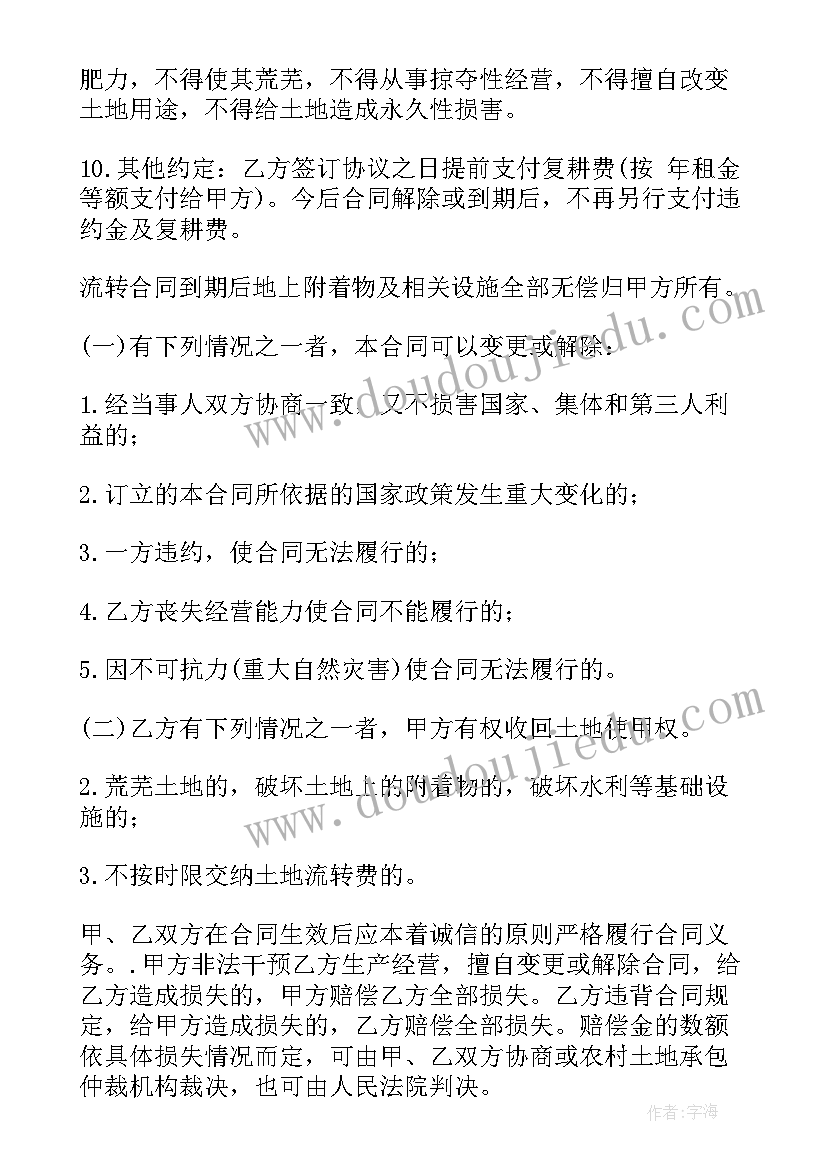 2023年软件采购合同印花税 软件采购合同(实用8篇)