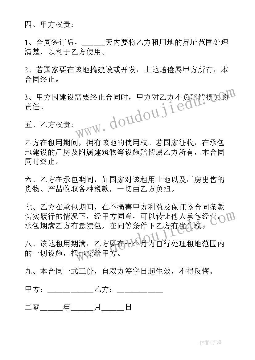 2023年软件采购合同印花税 软件采购合同(实用8篇)