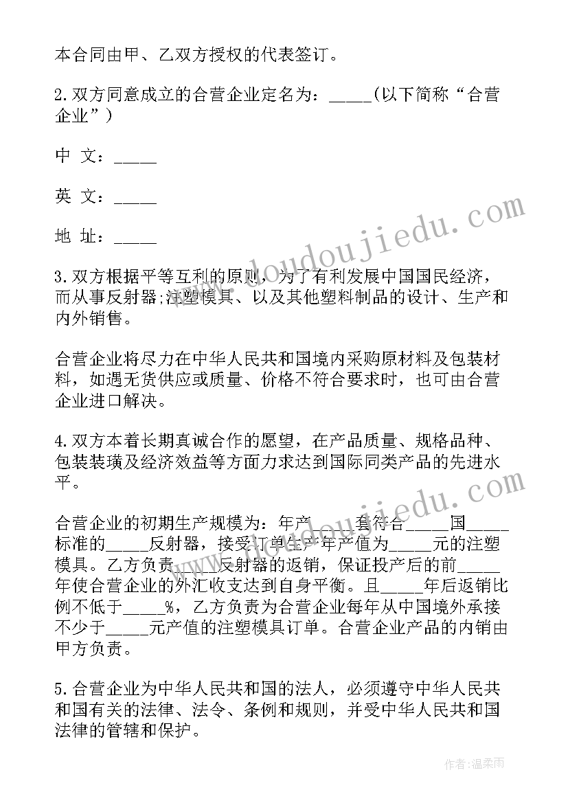 2023年食堂的经营与管理制度 委托经营管理合同(大全10篇)