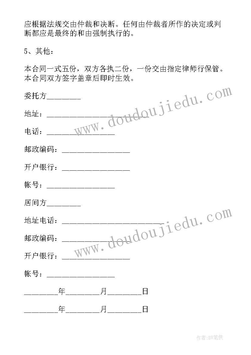 最新四年级综合实践教学工作计划 小学四年级实践教学计划(实用8篇)