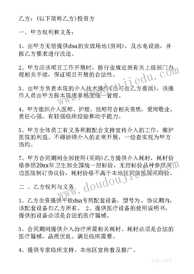 医院买设备谁说了算 四川医疗设备搬运合同(精选7篇)