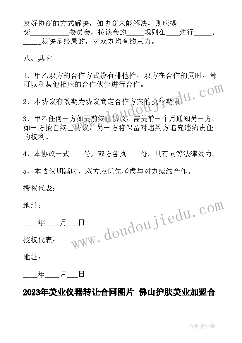 最新爱护公共财物内容 爱护公共财物倡议书(优质6篇)