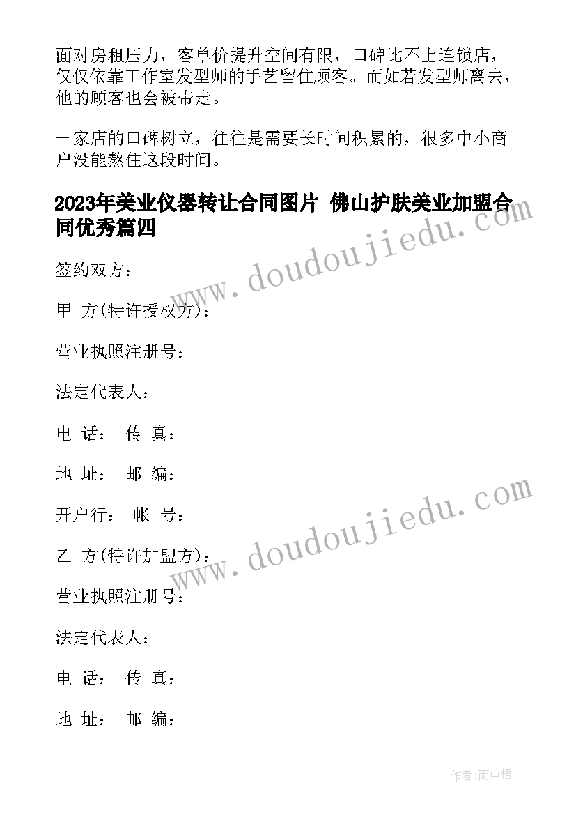 最新爱护公共财物内容 爱护公共财物倡议书(优质6篇)