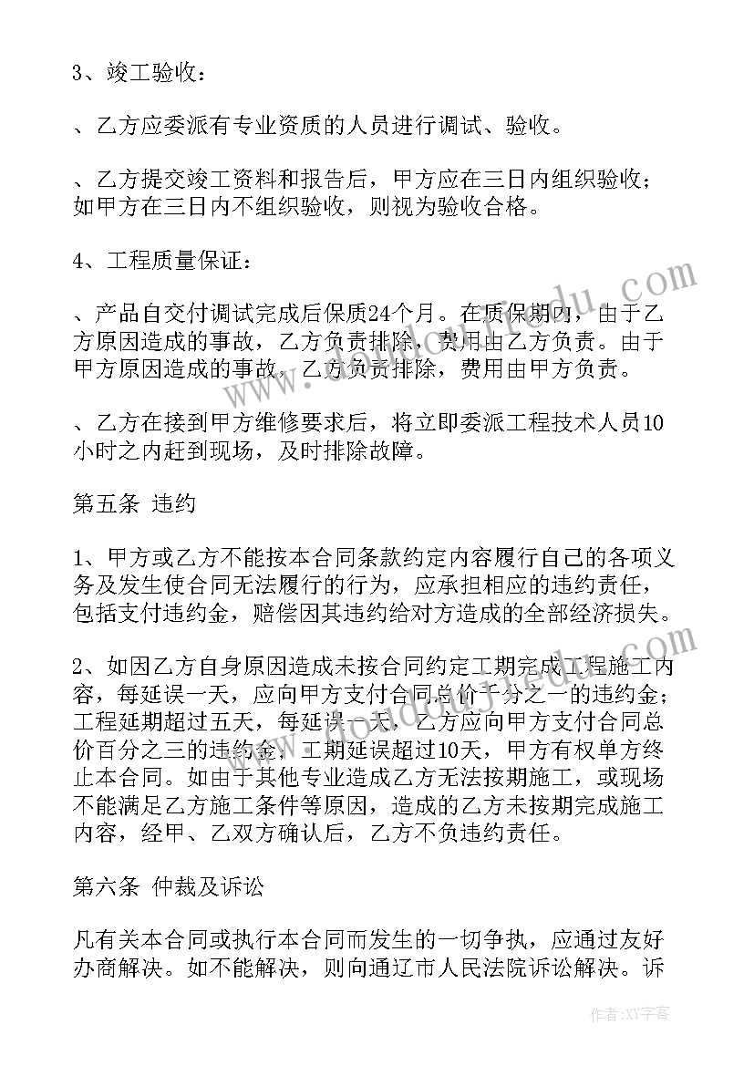 空调安装承揽协议 格力空调安装承揽合同(优秀5篇)