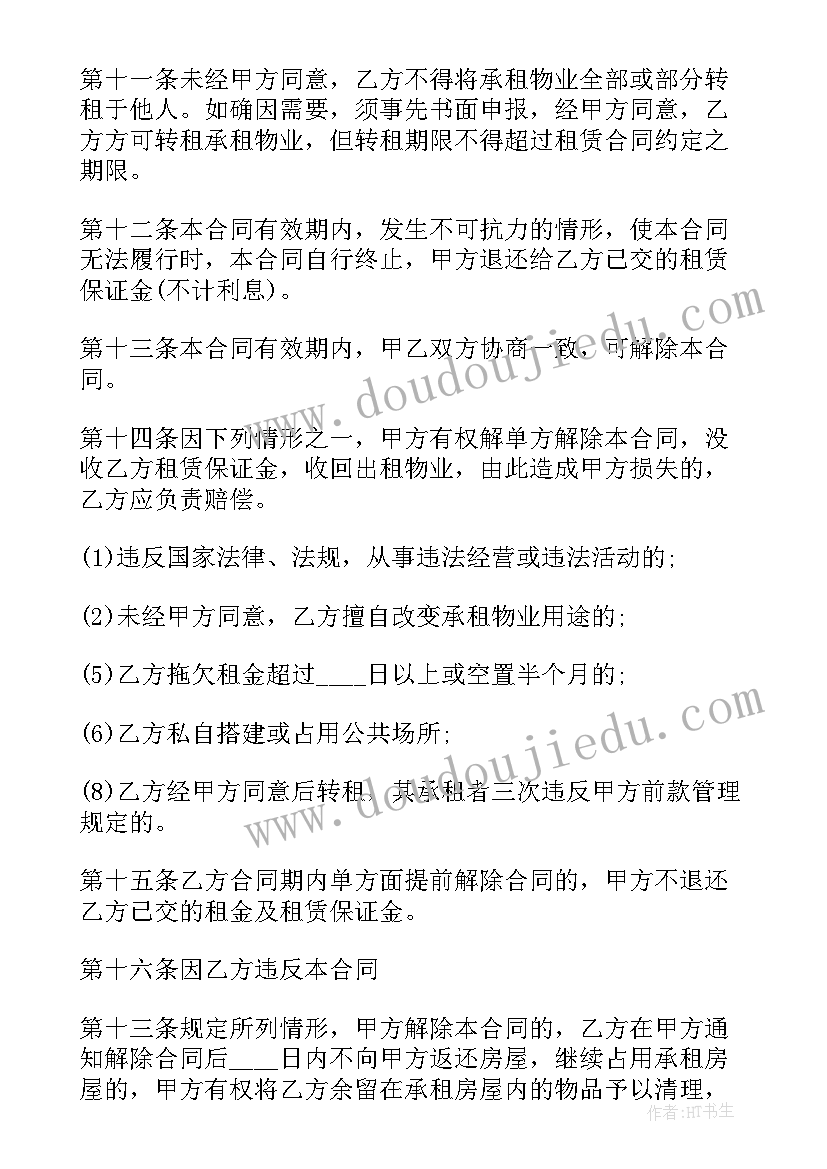 场地租赁合同简单版 场地租赁合同(优质5篇)