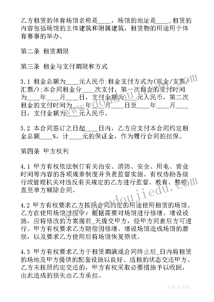 场地租赁合同简单版 场地租赁合同(优质5篇)