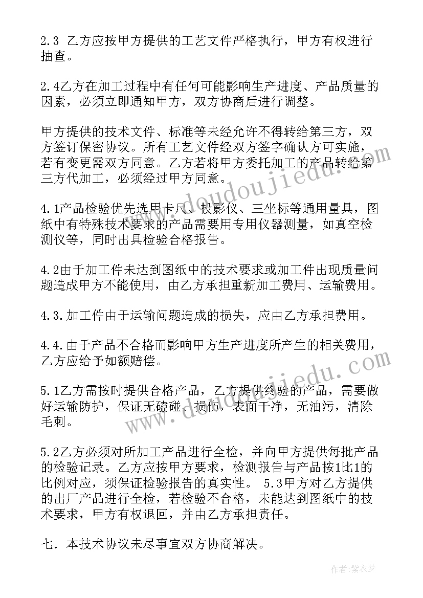 最新帮扶发言提纲(优质7篇)