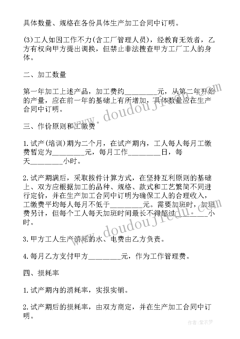 最新帮扶发言提纲(优质7篇)