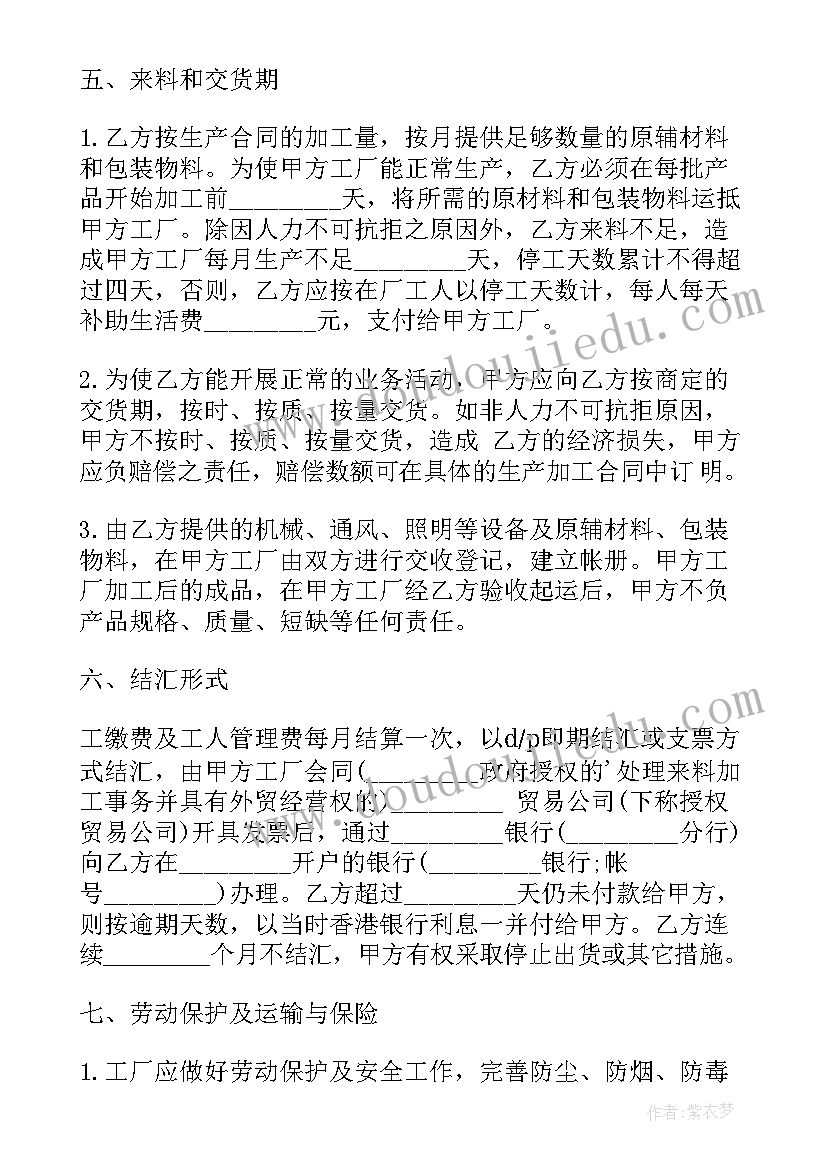 最新帮扶发言提纲(优质7篇)