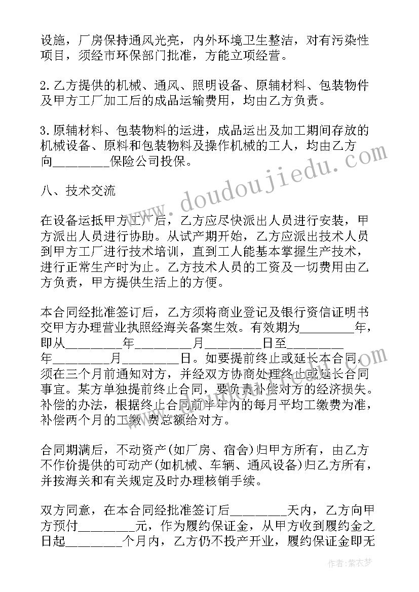 最新帮扶发言提纲(优质7篇)