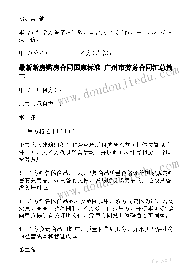 最新初一新生家长会发言稿数学老师 初一新生家长会教师发言稿(优质5篇)