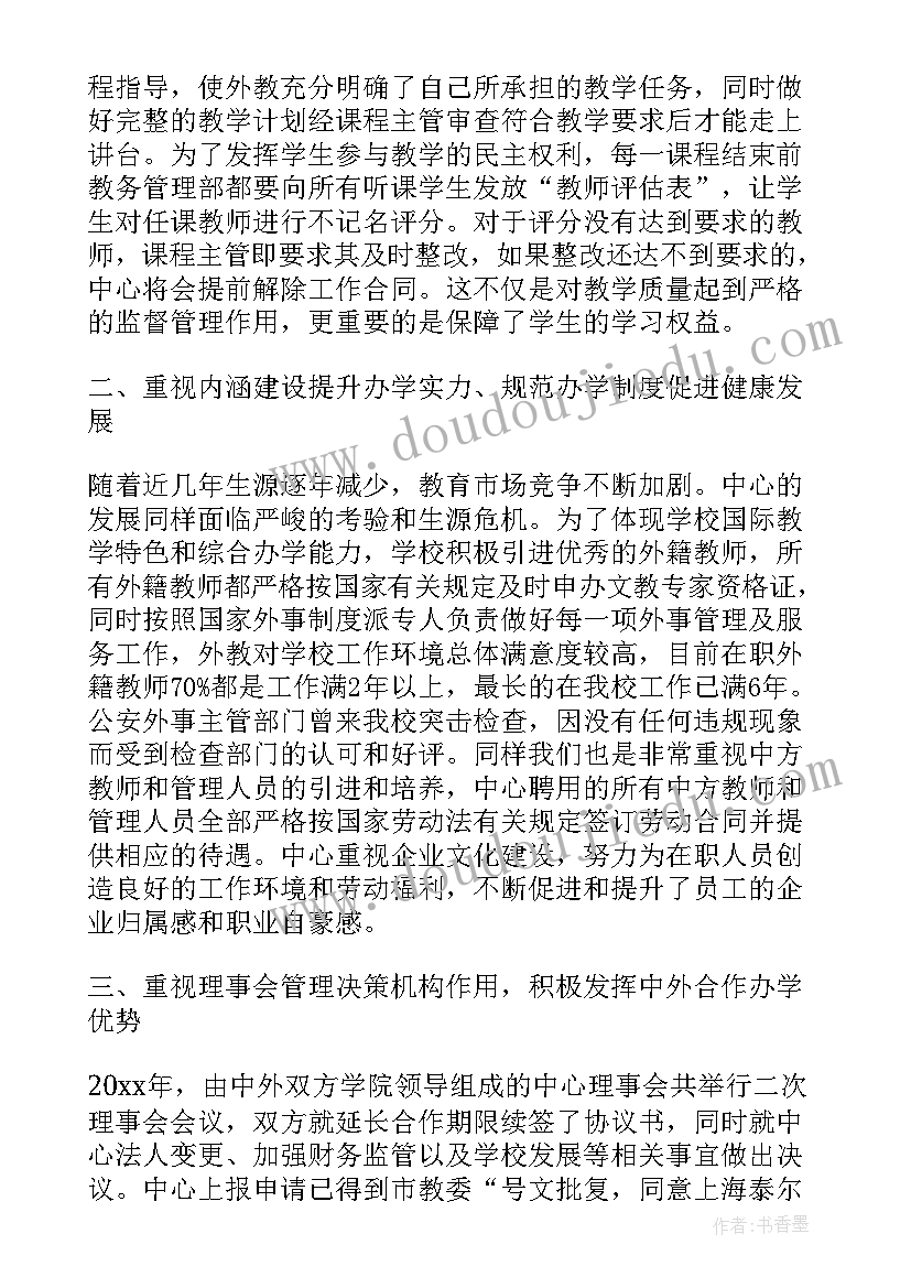 全年培训工作总结 培训年度工作总结(汇总10篇)