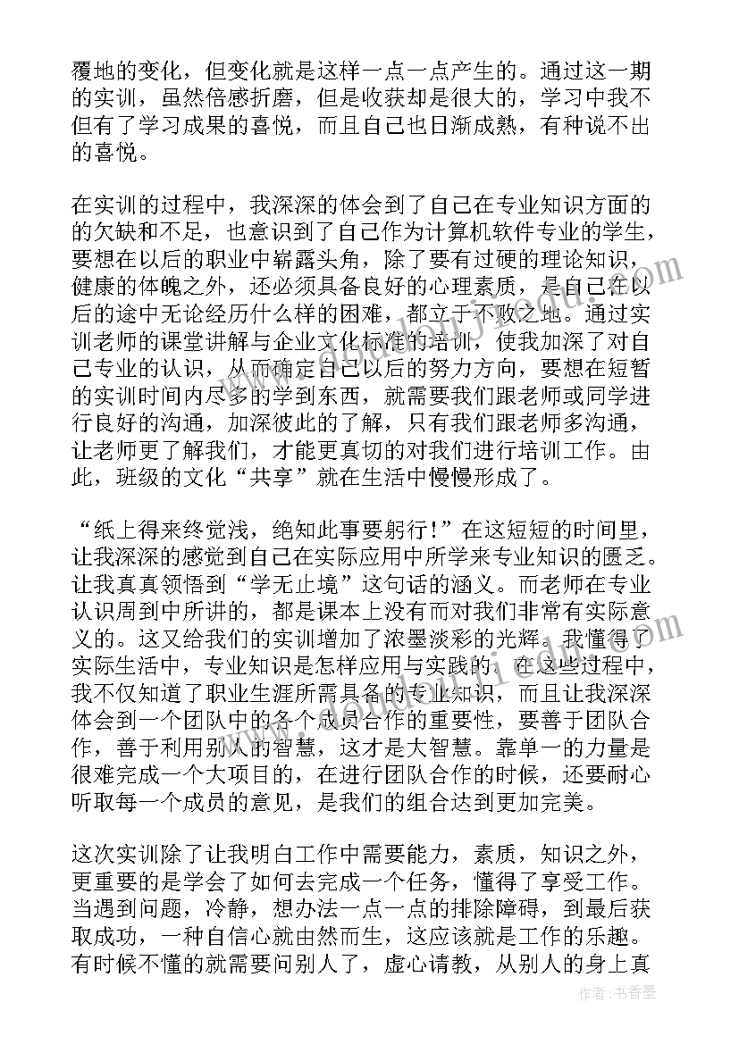 全年培训工作总结 培训年度工作总结(汇总10篇)