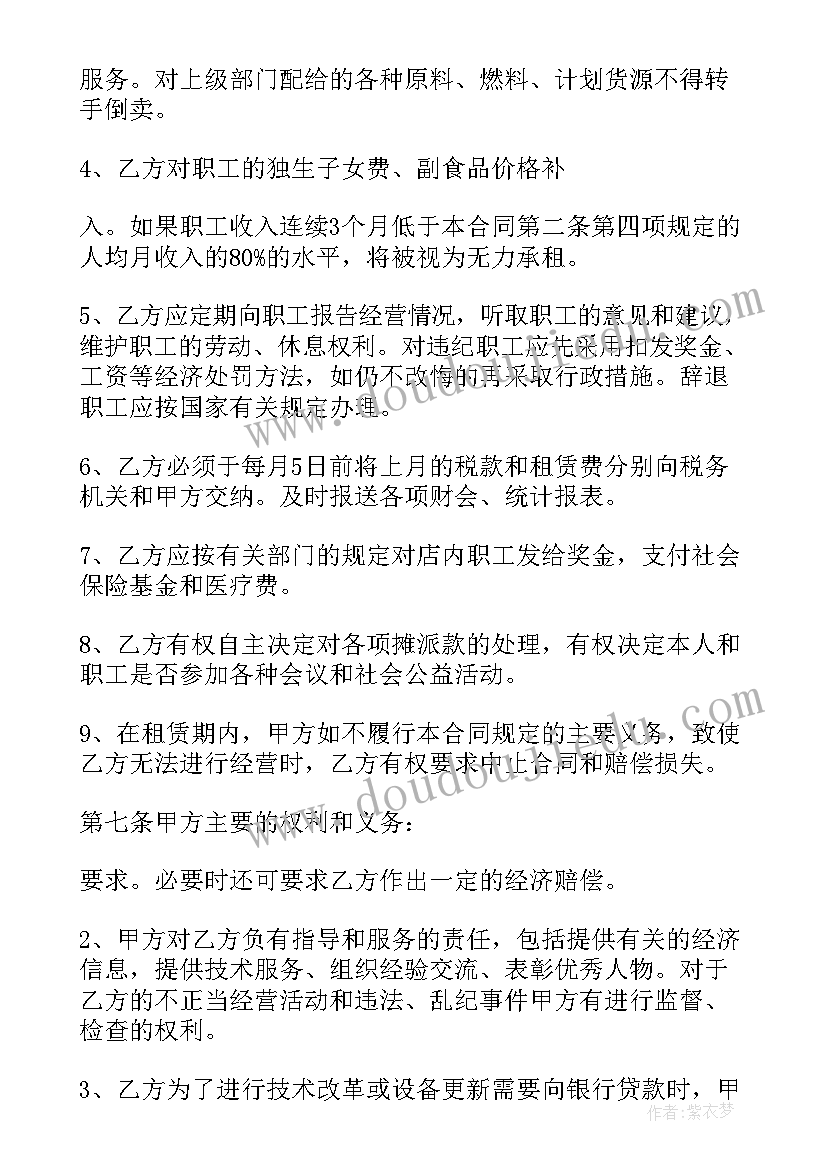 三方协议没有条形码是不是不作数(通用5篇)