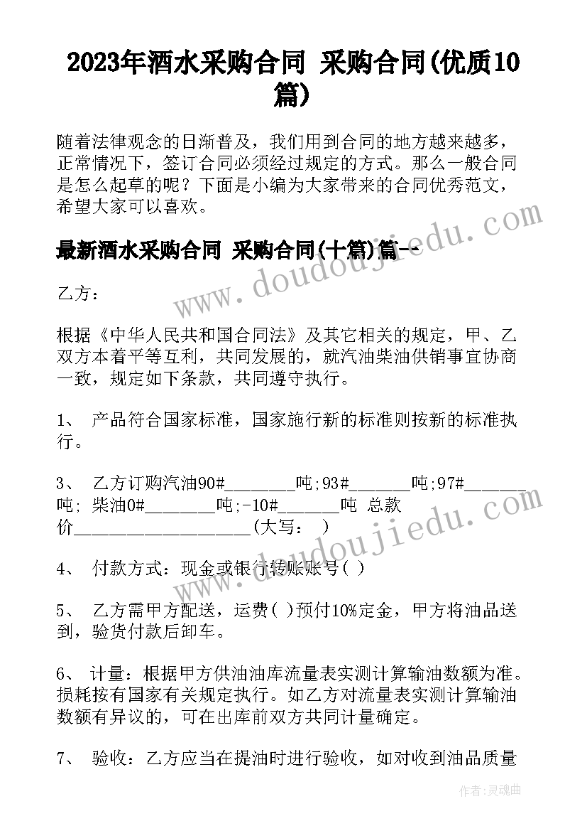 2023年幼儿园教师跳绳比赛活动方案(大全6篇)