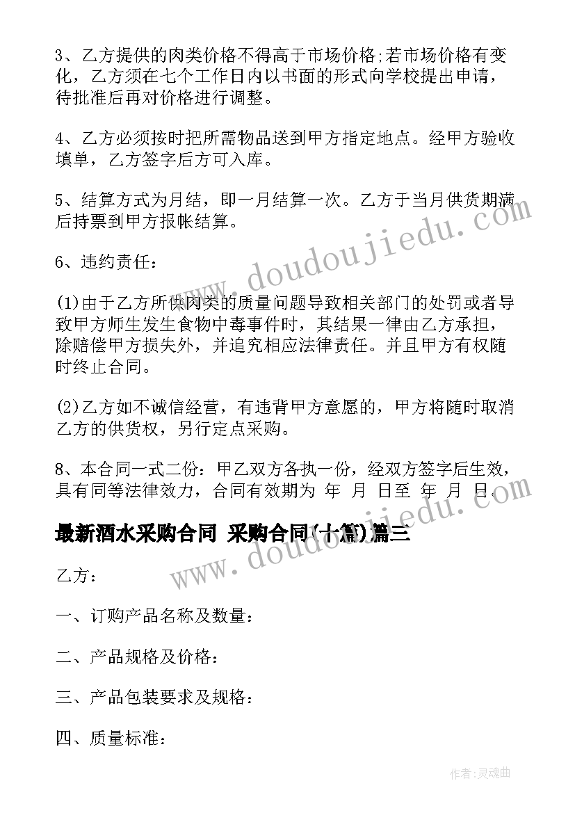 2023年幼儿园教师跳绳比赛活动方案(大全6篇)