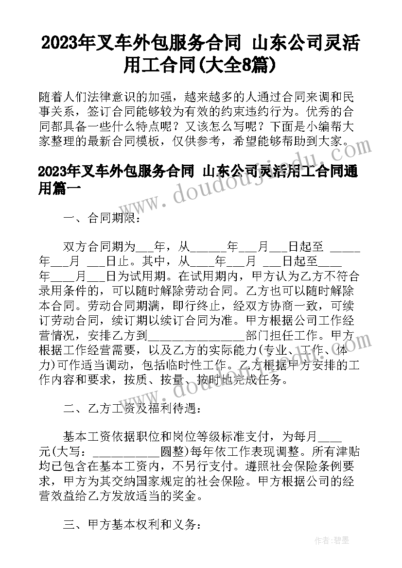 最新男女朋友之间的协议书很宠很撩的(模板9篇)