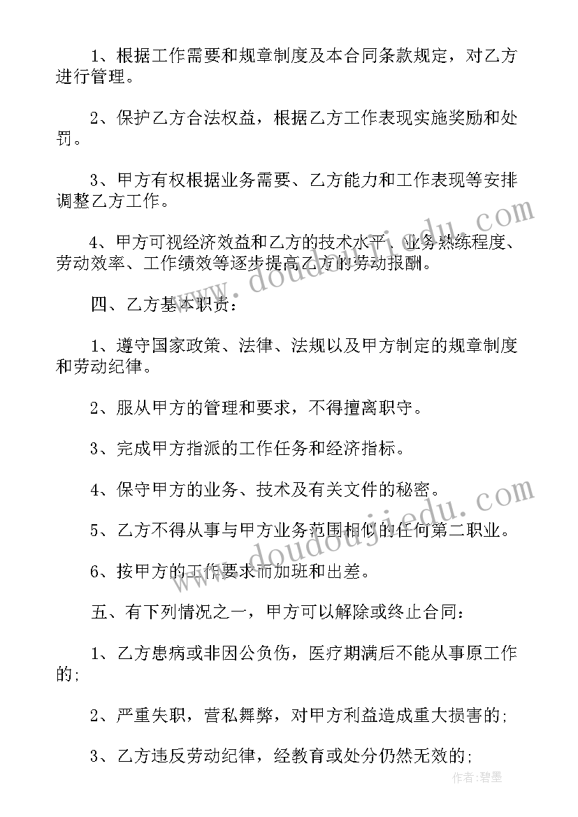 最新男女朋友之间的协议书很宠很撩的(模板9篇)