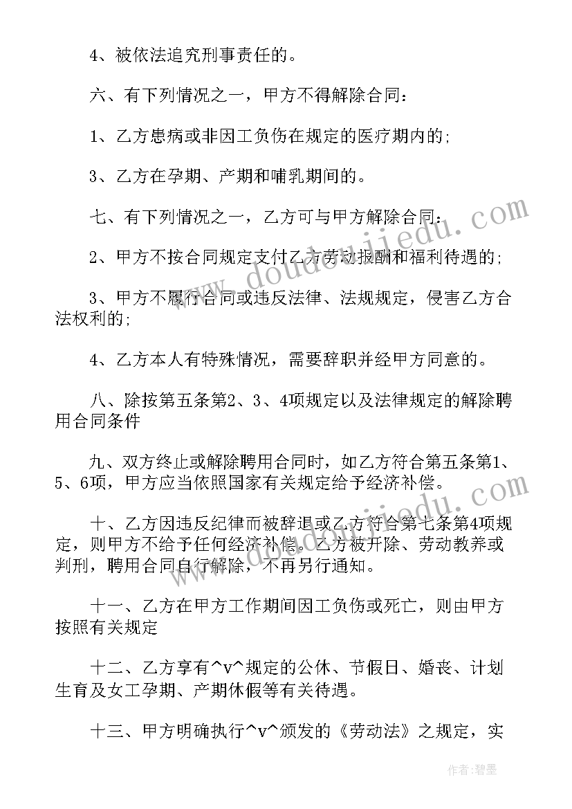 最新男女朋友之间的协议书很宠很撩的(模板9篇)