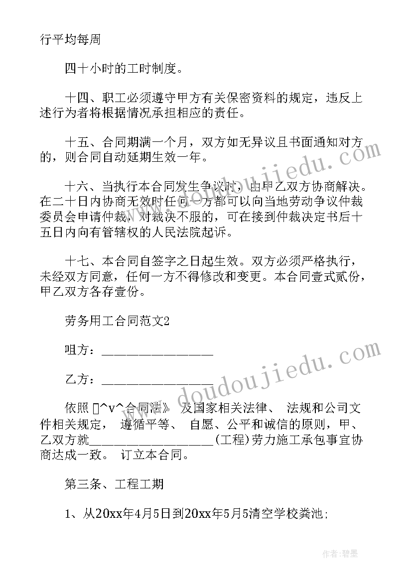 最新男女朋友之间的协议书很宠很撩的(模板9篇)