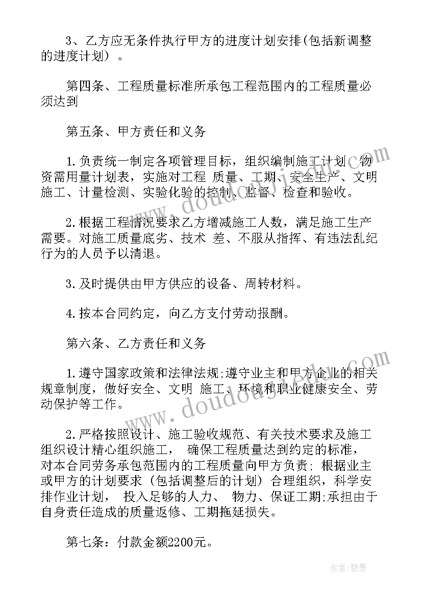 最新男女朋友之间的协议书很宠很撩的(模板9篇)