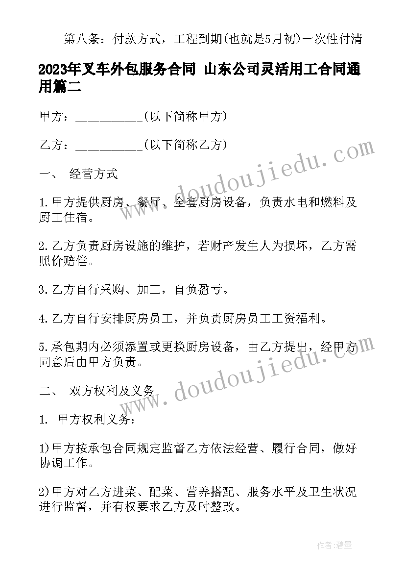 最新男女朋友之间的协议书很宠很撩的(模板9篇)