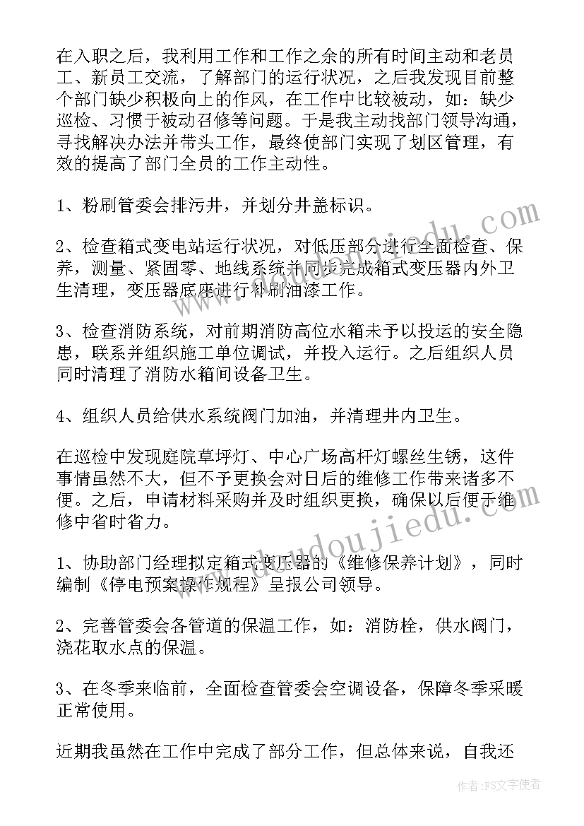 车间大修工作总结(通用5篇)