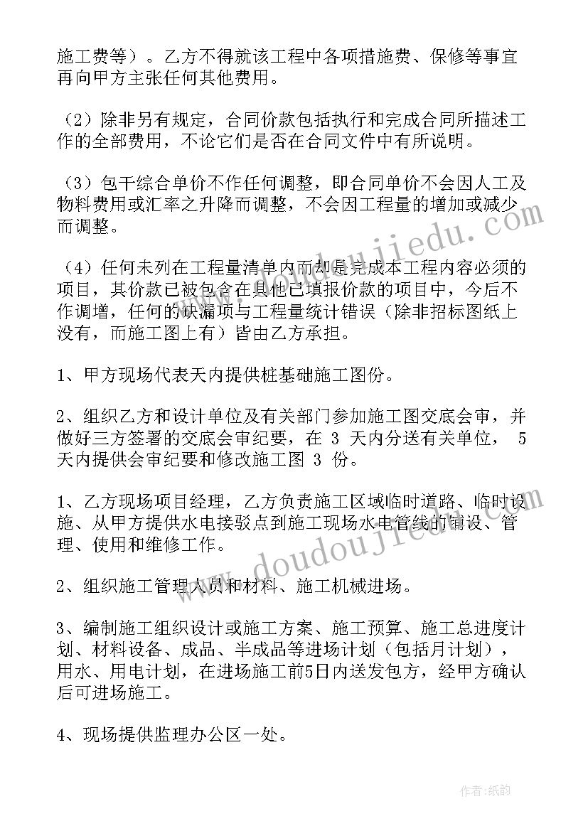 核酸检测委托合同(通用5篇)